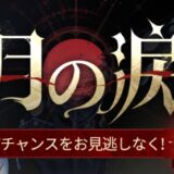 シルブラをこれから始めるなら！スタートガイド